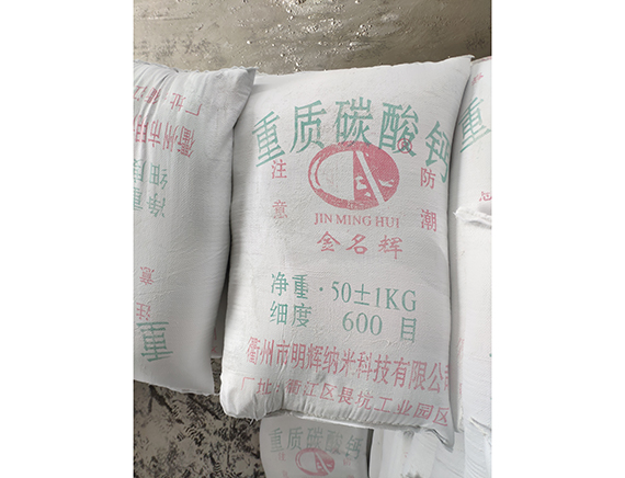 工業(yè)用重質碳酸鈣直銷價